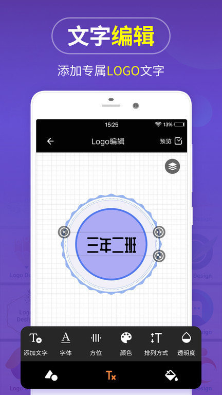 logo商标制作app官方版(已改名logo商标设计)