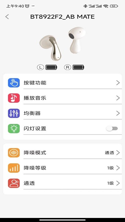 zheadset app
