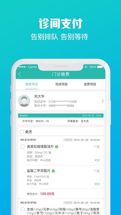 榆林一院官方版