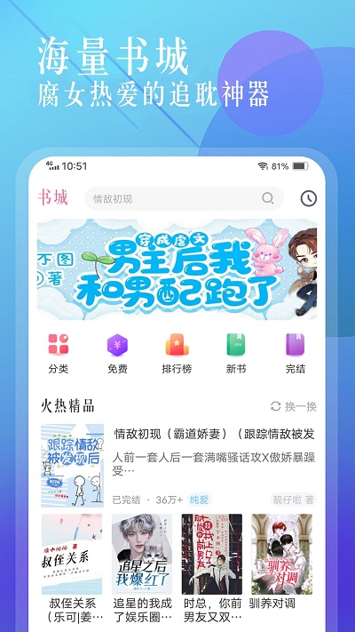 飞更小说app