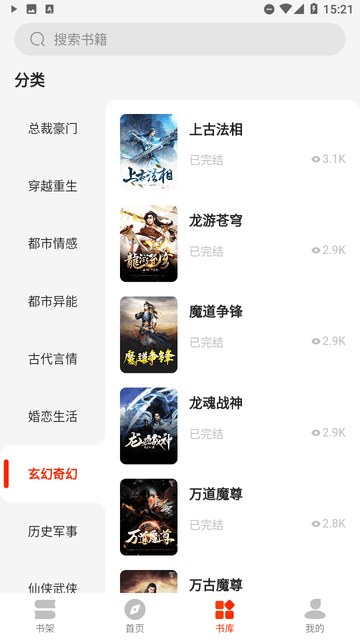 开读小说最新版