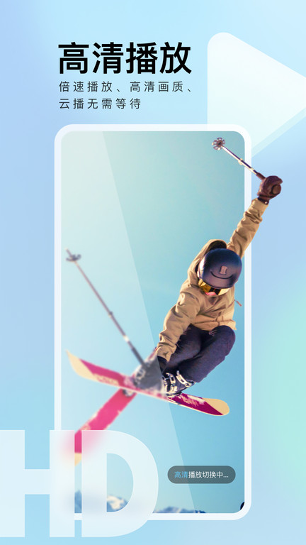 迅雷极速版手机客户端