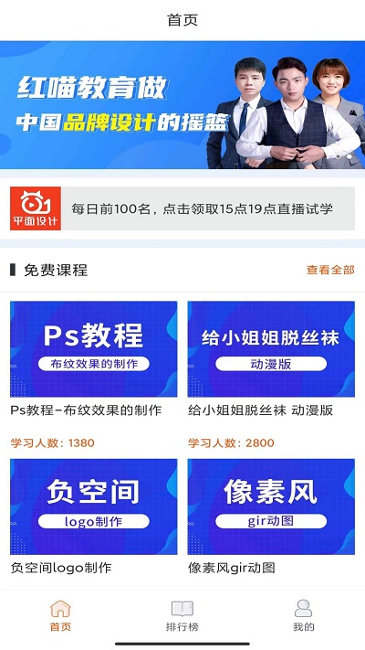 在线学设计app