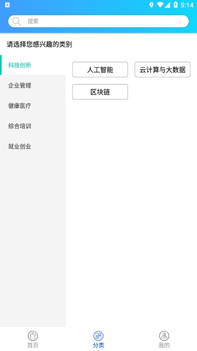 智科在线官方版