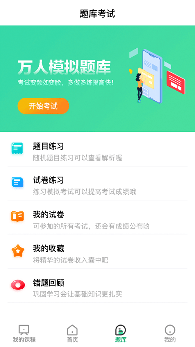 建工时代大立app