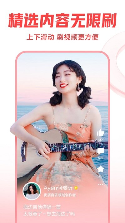 西瓜视频鸿蒙版