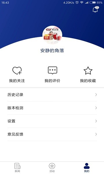 江苏经济app2023