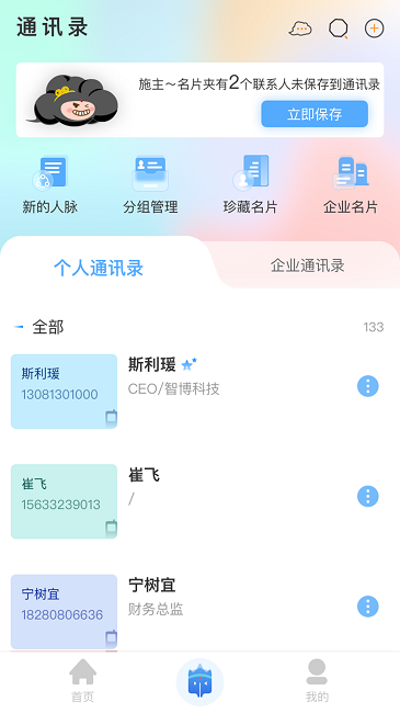 唐僧威卡官方版