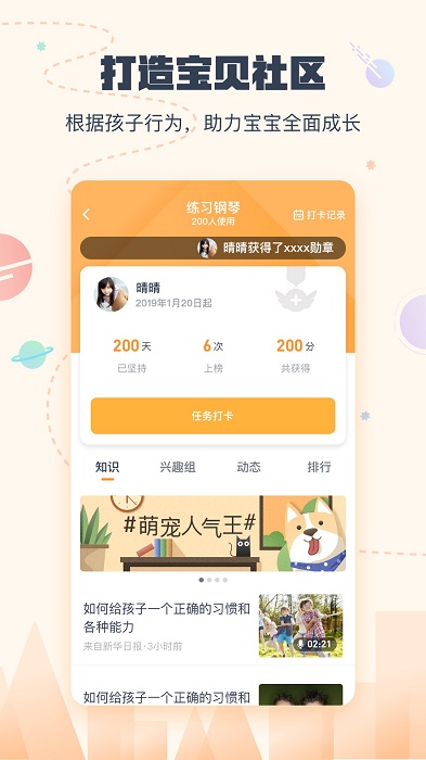 小约定app