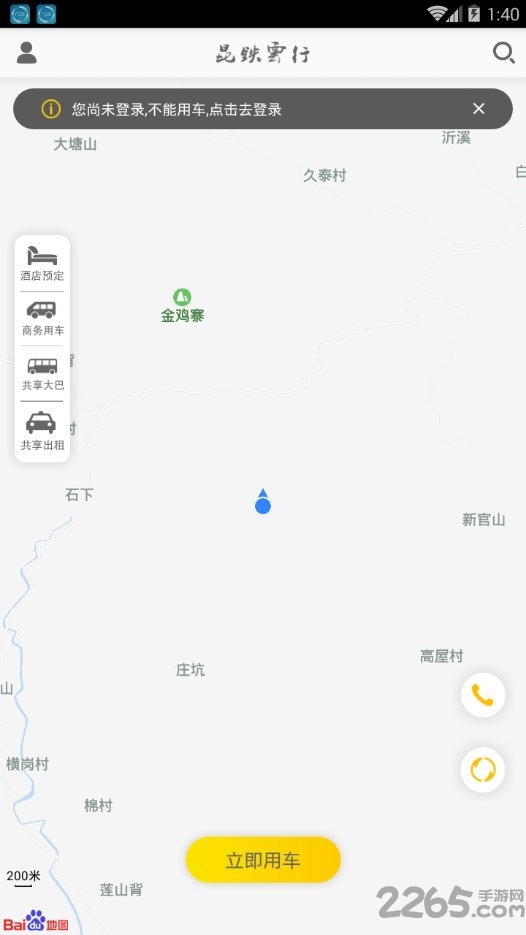 昆铁云行客户端