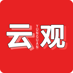 云观直播电视版