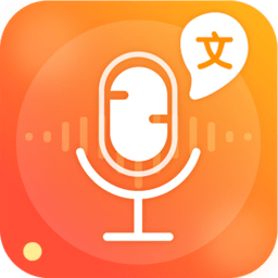 文字转语音免费版手机版