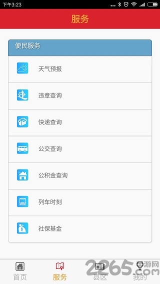 闽南云报app