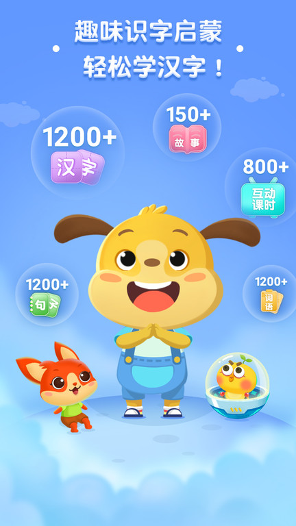 麦田认字幼儿识字app