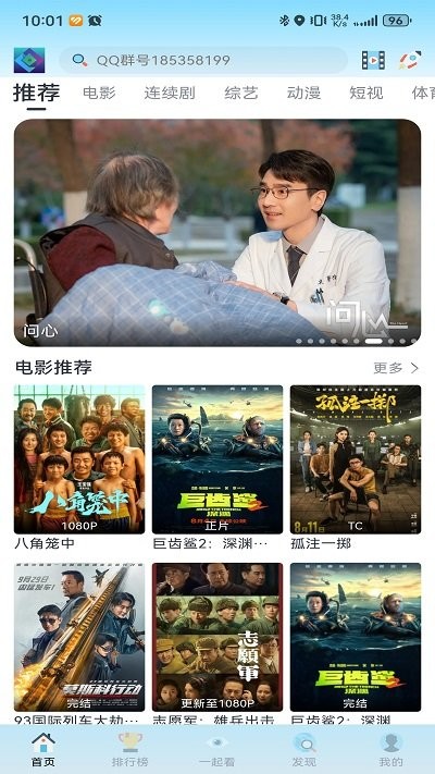 禾夏影视手机版