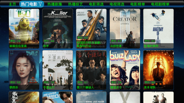 欧歌影视最新版