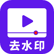 无水印视频app v4.5.0安卓版