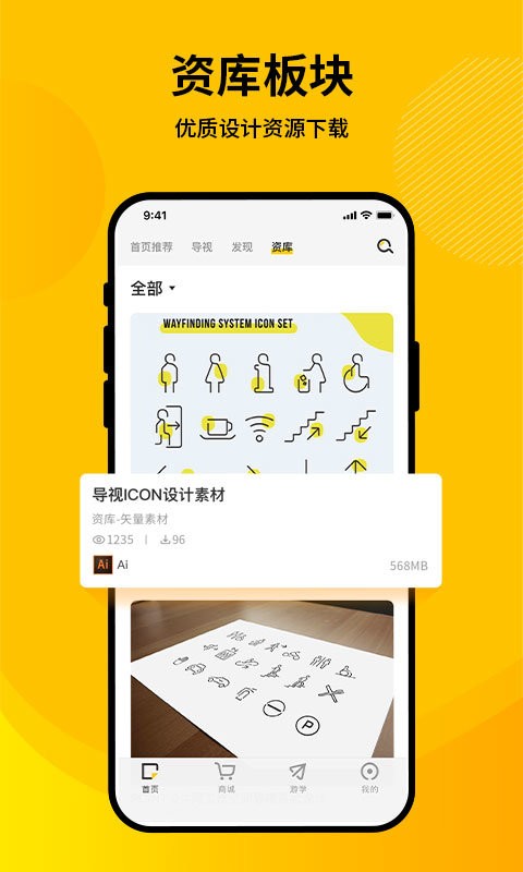 标视学院app