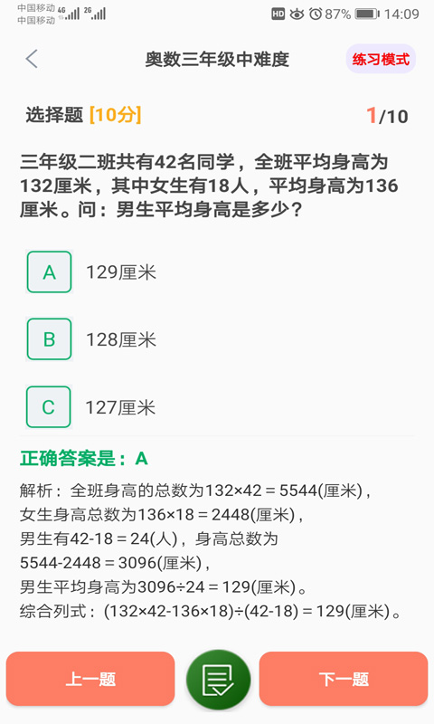 小学数学辅导最新版