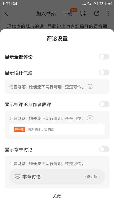 番茄小说app官方版
