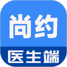 尚约医生端app v2.0.9安卓最新版安卓版