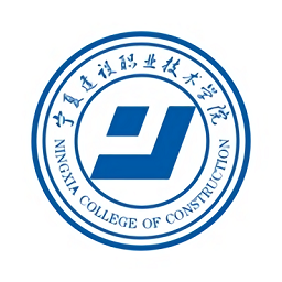 宁夏建院官方版