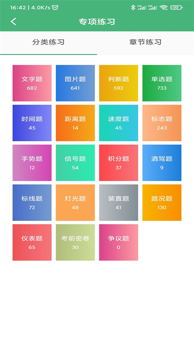 华诺之家官方版