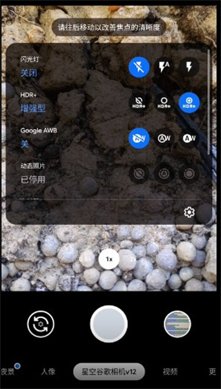 2024google相机最新版本