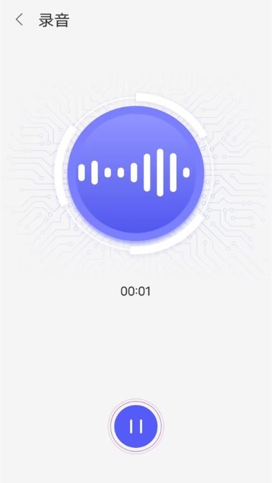万能录音专家转文字app