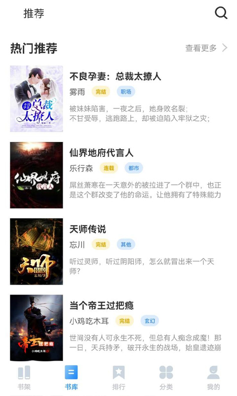 趣微txt全本免费小说最新版