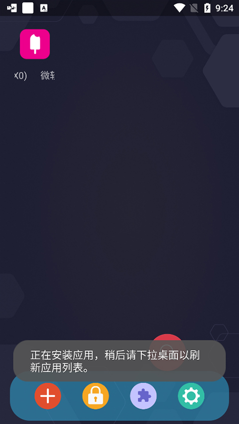 SandVXposed最新版