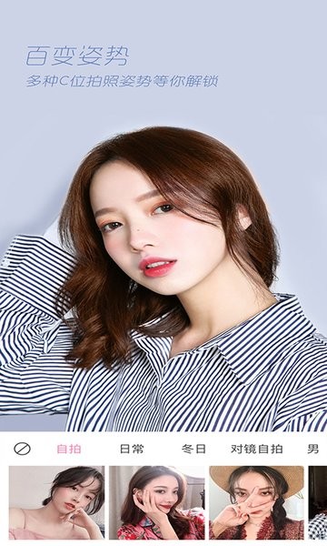 萌萌相机软件