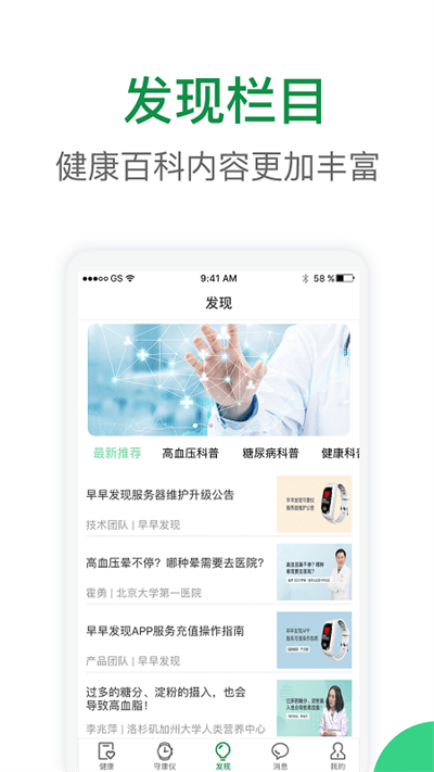 青藏健康行官方版