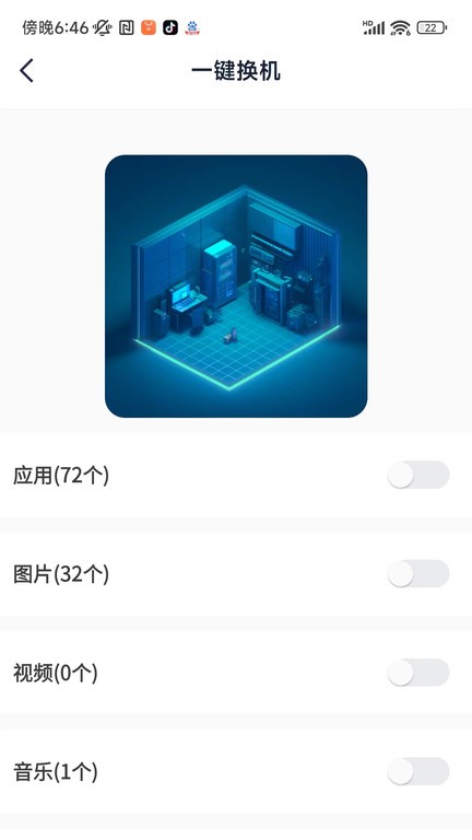 手机快传文件app