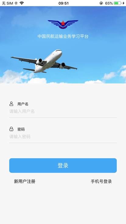 运输业务学习app官方版