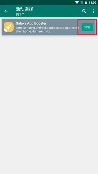 创建快捷方式app