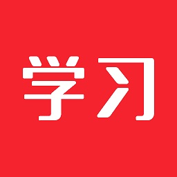 我希望学习app v1.1安卓版