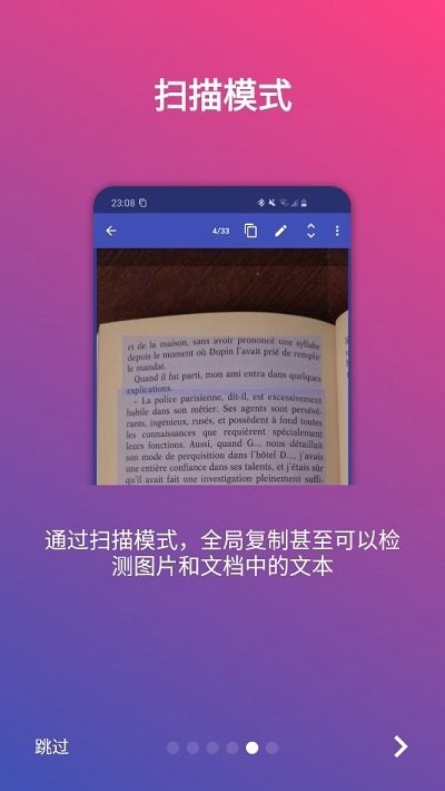 全局复制app最新版(universal copy)