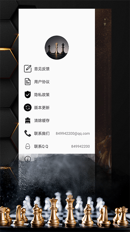 西洋国际象棋手机版