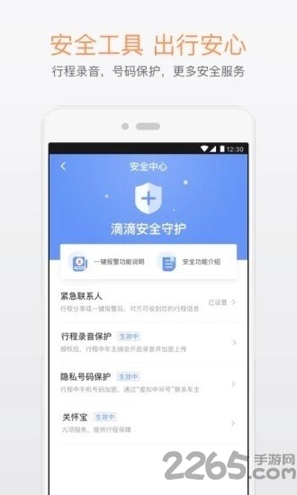 丰桔出行app