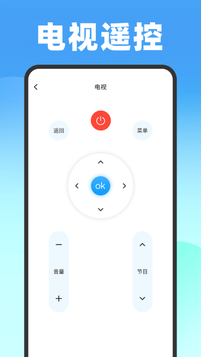壹号遥控器app