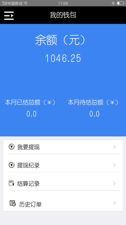 闪电卡车app