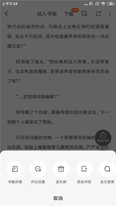 番茄小说app官方版