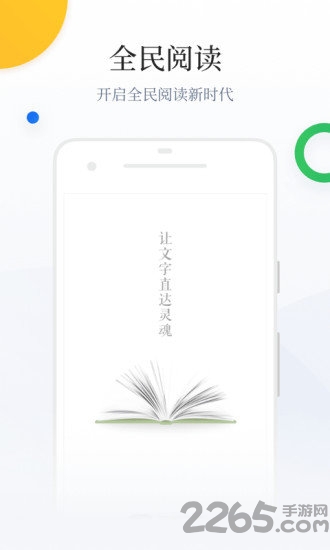 百度阅读器手机版