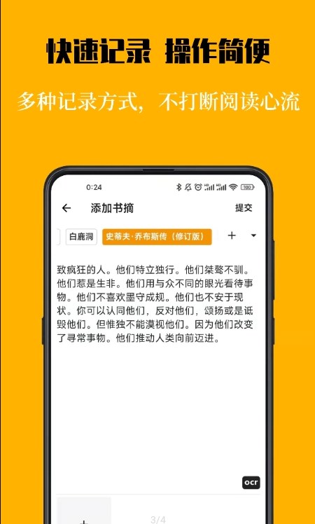 叶子书摘app