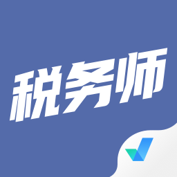 税务师考试聚题库app v1.5.5安卓最新版安卓版