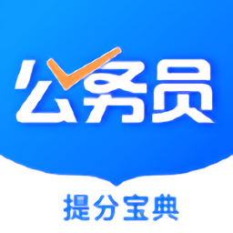 公考公务员题库app v3.1安卓版
