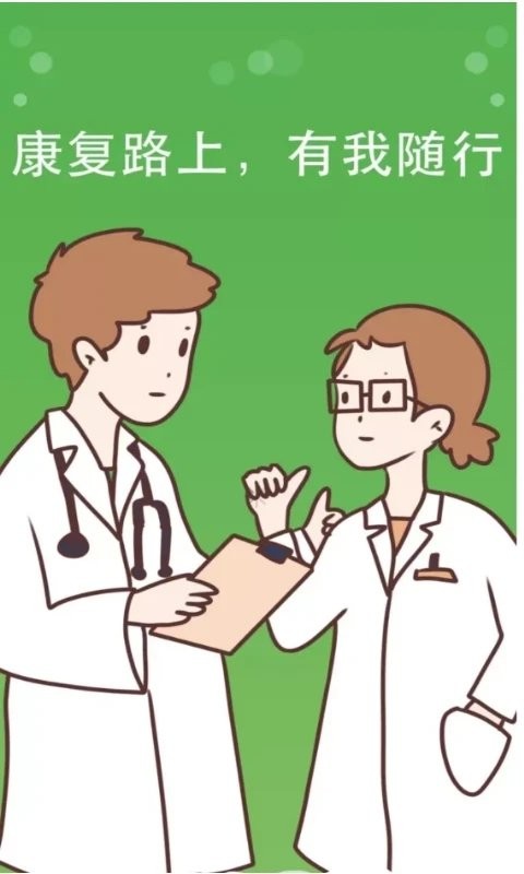 康复行医疗医生版app