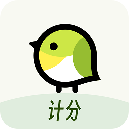 精雀计分app v3.0.6安卓版