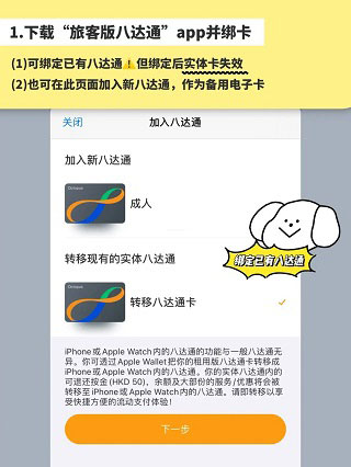 香港八达通app最新版本